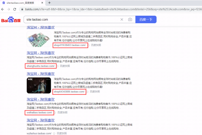 搜索淘宝的子域名.jpg 搜索淘宝的子域名.jpg