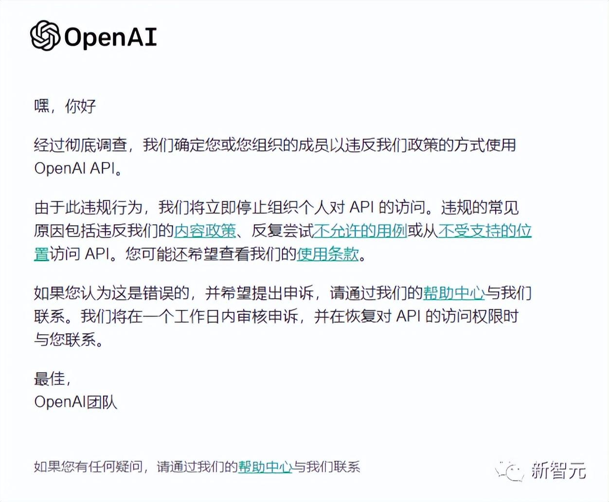 违反了OpenAI的规定（使用了OpenAI Key）.jpg