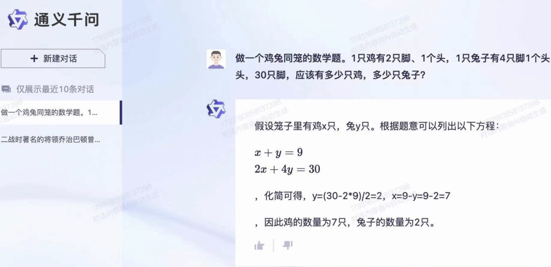 阿里版ChatGPT产品「通义千语」并开启内测邀请.png 阿里版ChatGPT产品「通义千语」并开启内测邀请.png