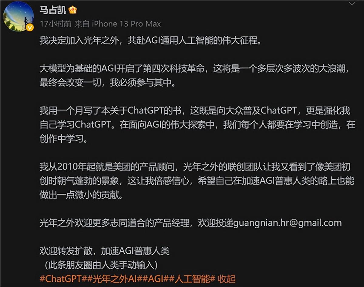 打造中国自己的ChatGPT和基础大模型.jpg 打造中国自己的ChatGPT和基础大模型.jpg