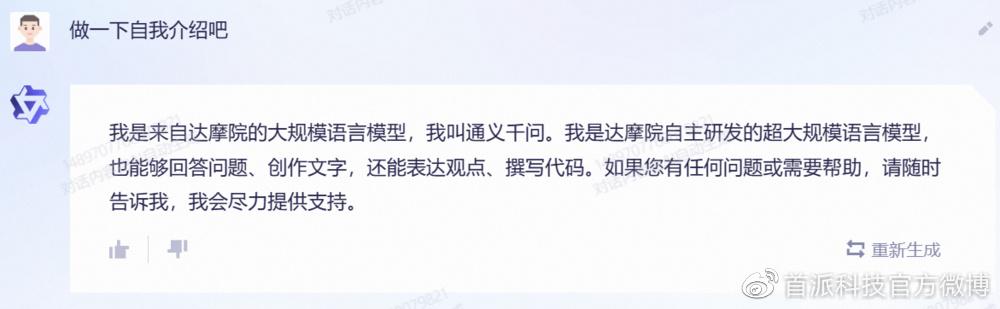 通义千问的自我介绍.jpg 通义千问的自我介绍.jpg