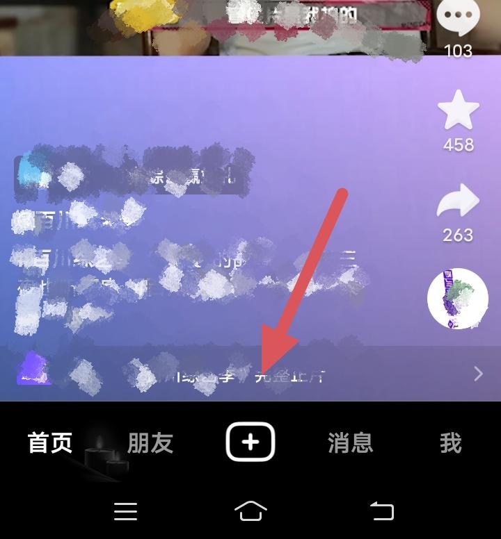 点击下方的+号.jpg 点击下方的+号.jpg