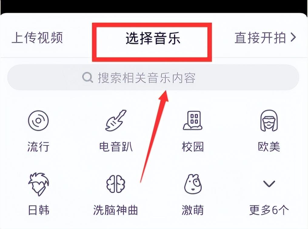 点击上方法选择音乐.jpg 点击上方法选择音乐.jpg