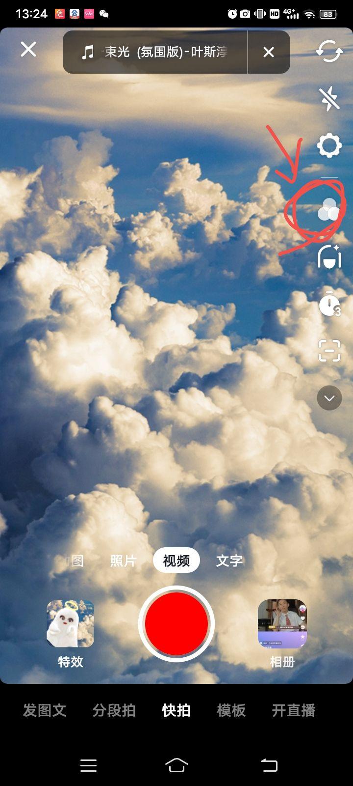 选择音乐以后可在右上方的第四个图标.jpg 选择音乐以后可在右上方的第四个图标.jpg