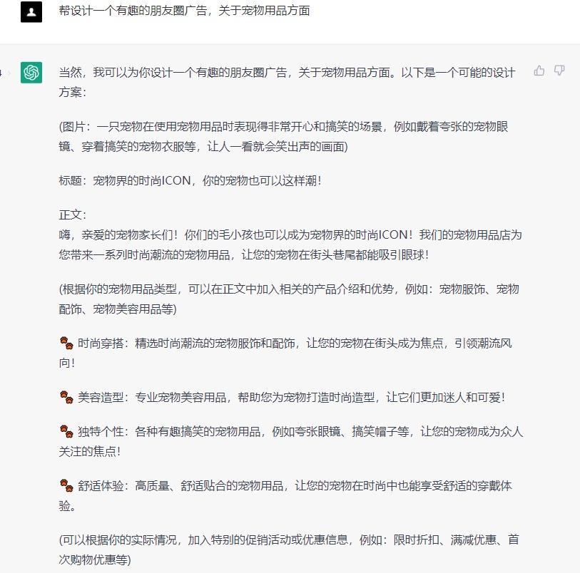 想创建一个朋友圈广告.jpg 想创建一个朋友圈广告.jpg