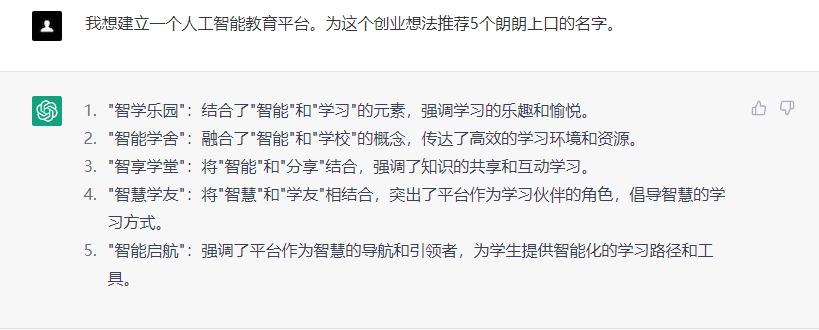 你可以使用ChatGPT来做到这一点.jpg 你可以使用ChatGPT来做到这一点.jpg