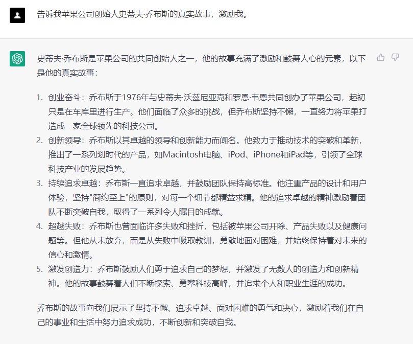 了解史蒂夫乔布斯的生活以获得灵感.jpg 了解史蒂夫乔布斯的生活以获得灵感.jpg