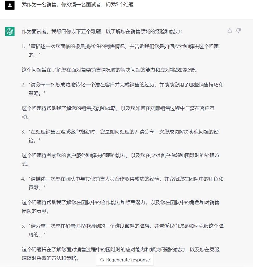 向 ChatGPT 询问在面试中取得成功的最佳提示和技巧.jpg 向 ChatGPT 询问在面试中取得成功的最佳提示和技巧.jpg