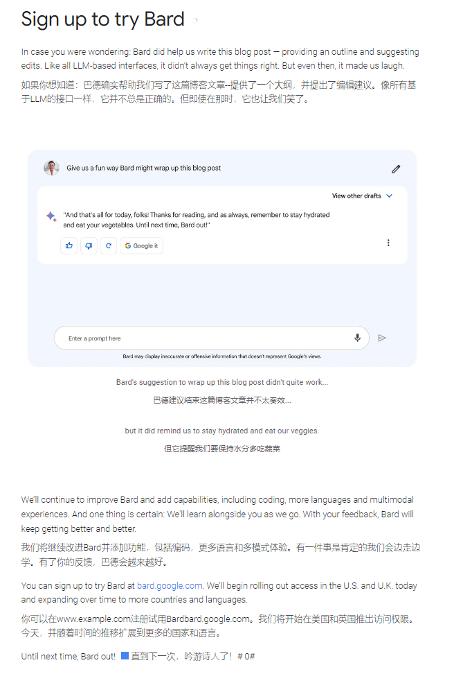 突发！谷歌“ChatGPT”向公众开放，反击微软Bing！
