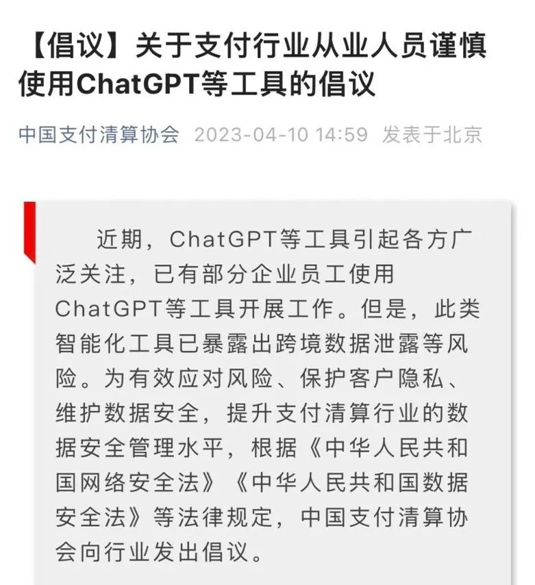 谨慎使用ChatGPT