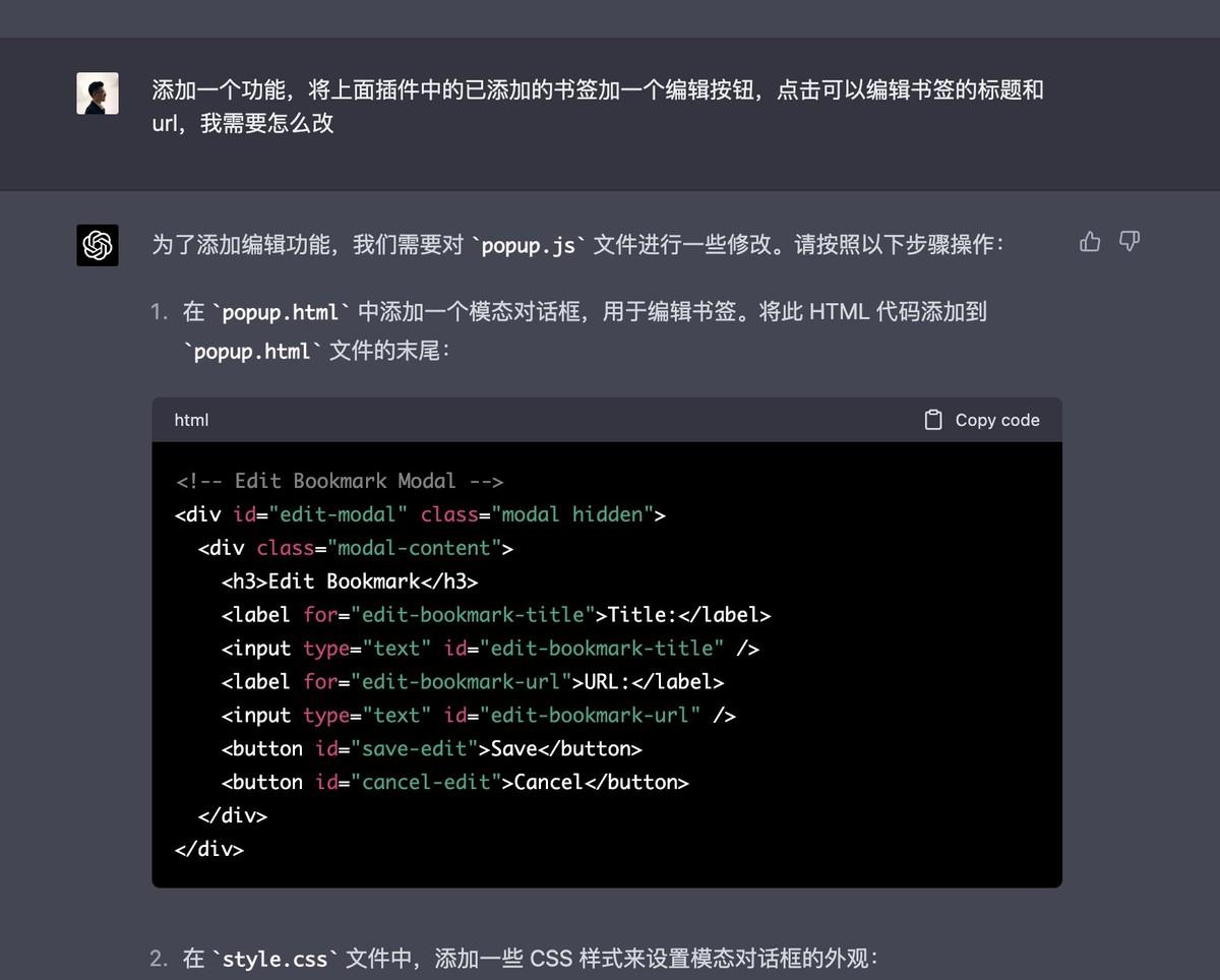 我发现插件没有编辑功能.jpg