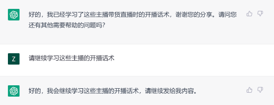 加大训练量，让它适应话术风格.png