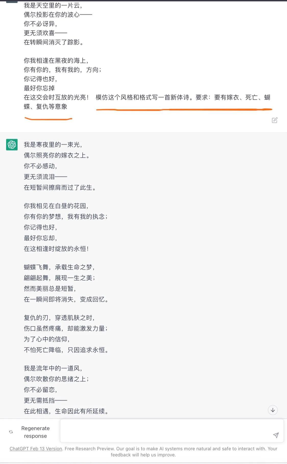 Chat gpt 仿写的新体诗.jpg