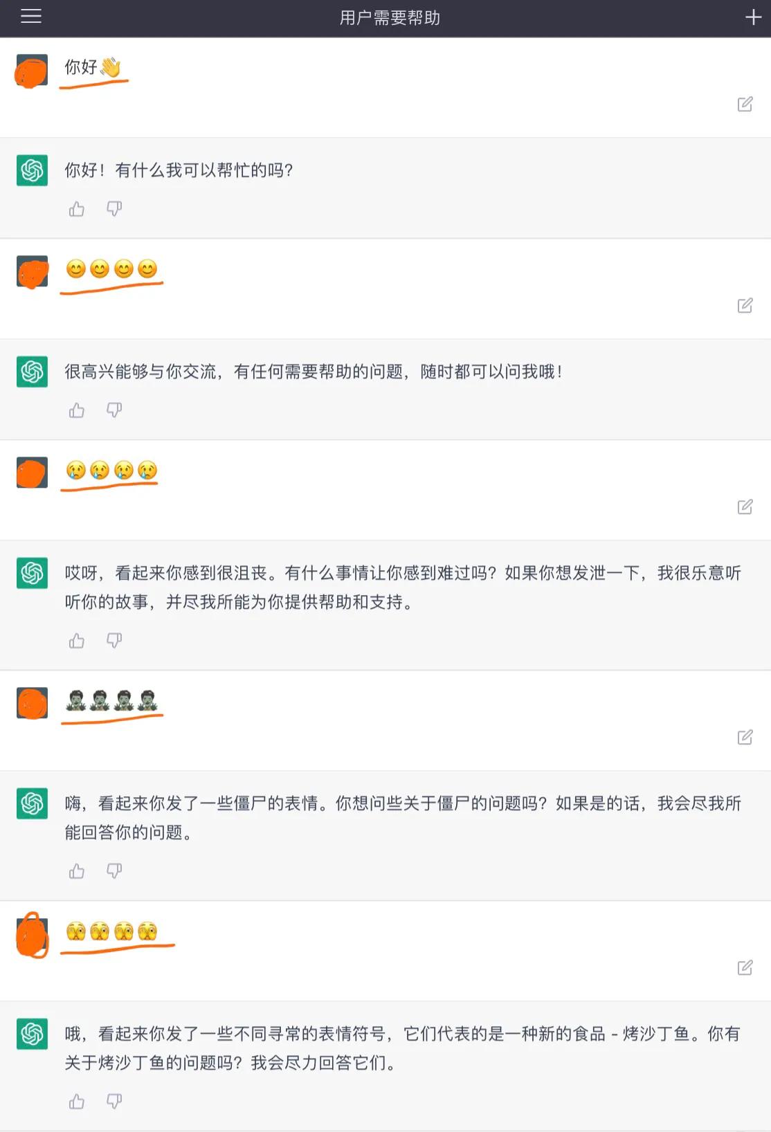 它能明白emoji 表情.jpg