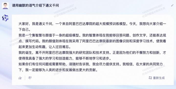 通义千问的界面非常简洁.jpg 通义千问的界面非常简洁.jpg