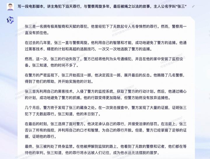 我想让通义千问为我写一段电影脚本.jpg 我想让通义千问为我写一段电影脚本.jpg