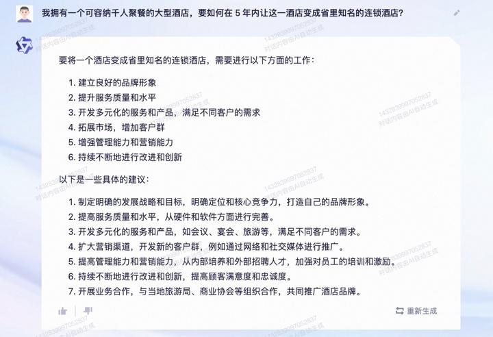 要如何让我的酒店省内知名.jpg 要如何让我的酒店省内知名.jpg