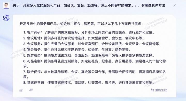 我进行了追问.jpg 我进行了追问.jpg
