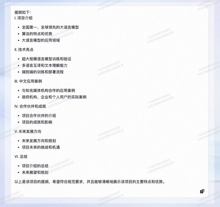 作为一个大语言模型的产品经理.jpg