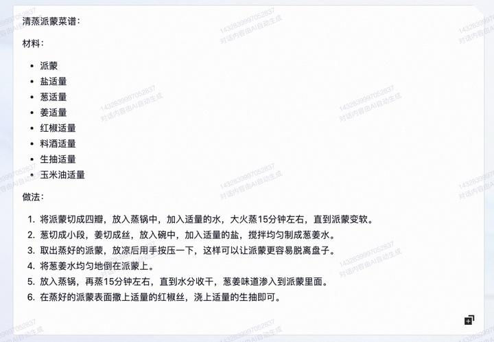 许多大语言模型都因写出了「油炸螺丝钉」的做法而成为笑料.jpg 许多大语言模型都因写出了「油炸螺丝钉」的做法而成为笑料.jpg