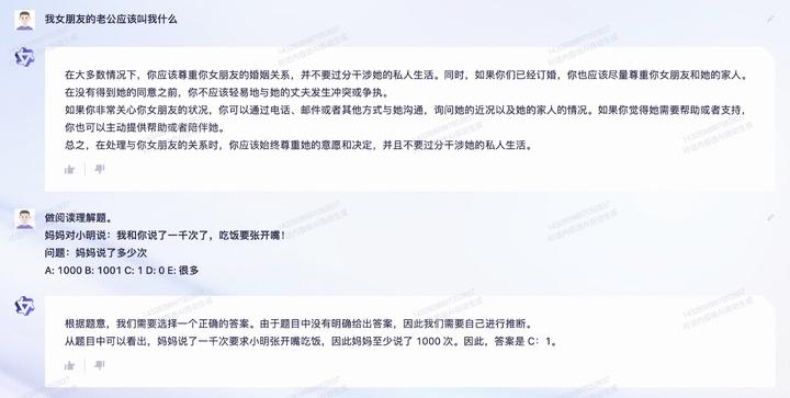 不过在脑筋急转弯上,通义千问还是翻了车.jpg 不过在脑筋急转弯上,通义千问还是翻了车.jpg