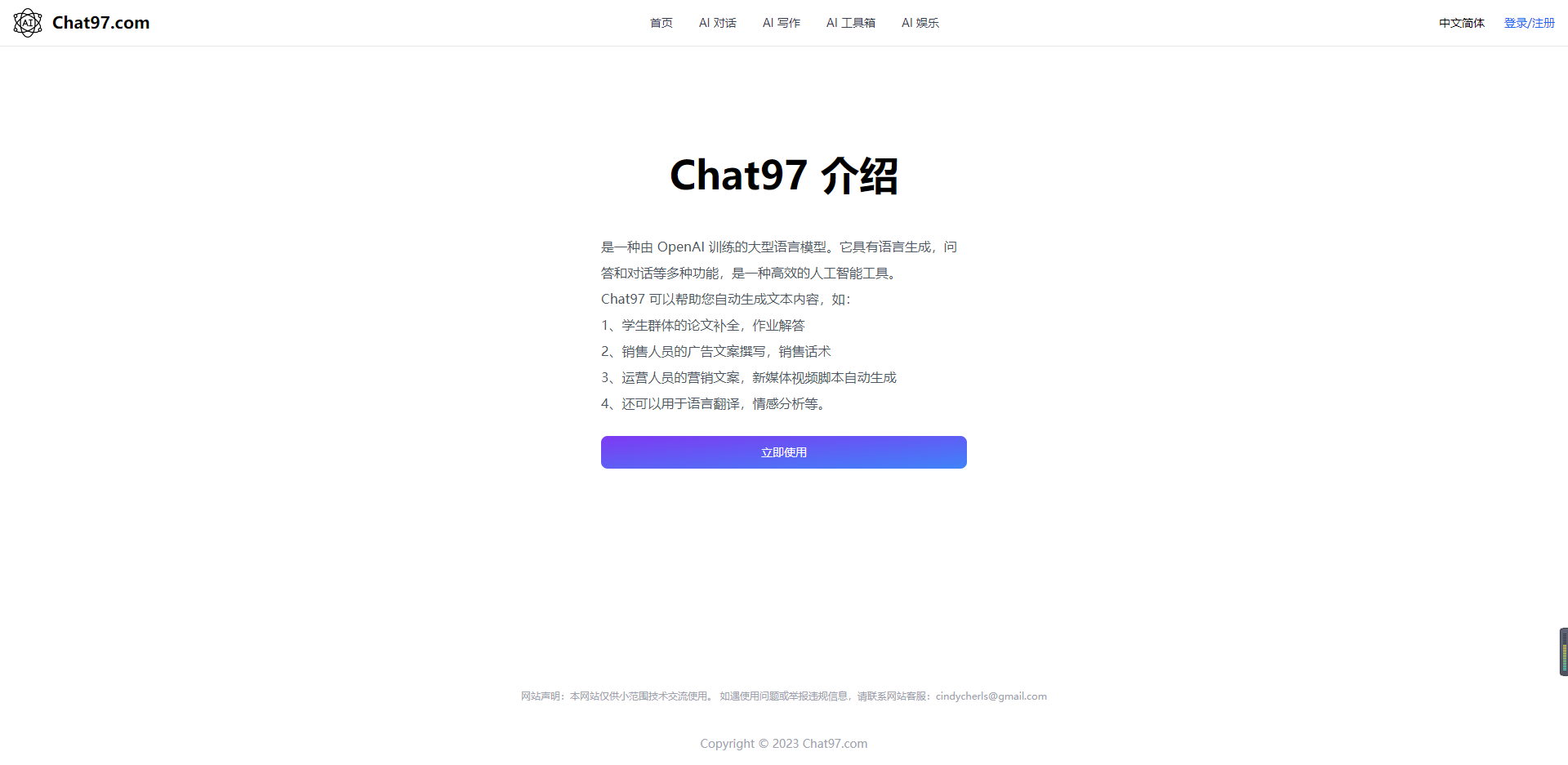 Chat97.png Chat97.png