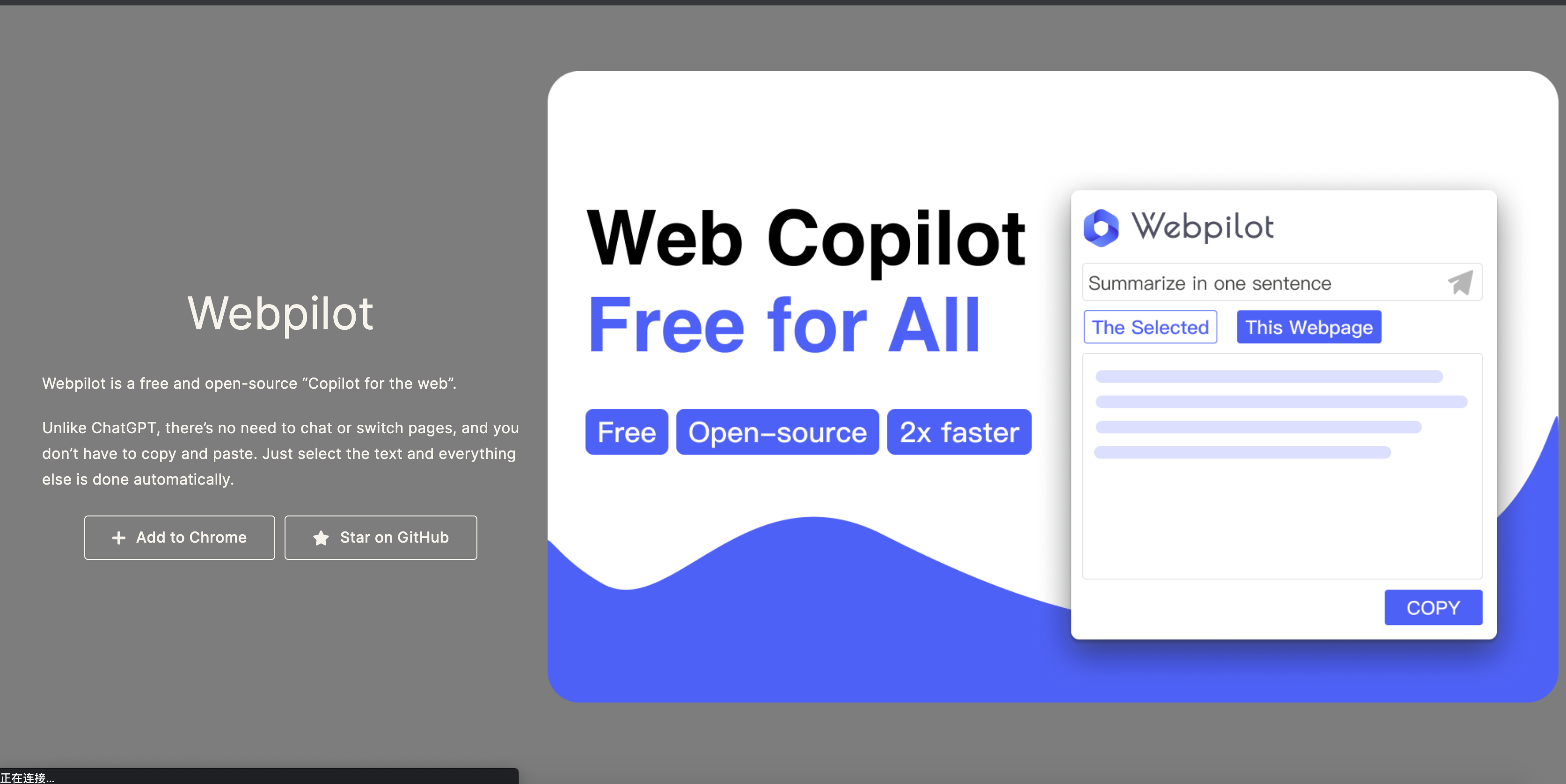 Webpilot是一个免费的开源Copilot for the web.png Webpilot是一个免费的开源Copilot for the web.png