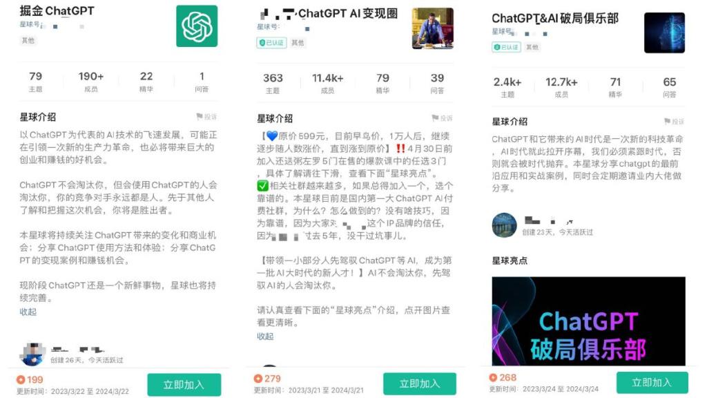 知识星球上的ChatGPT付费社群.jpg 知识星球上的ChatGPT付费社群.jpg