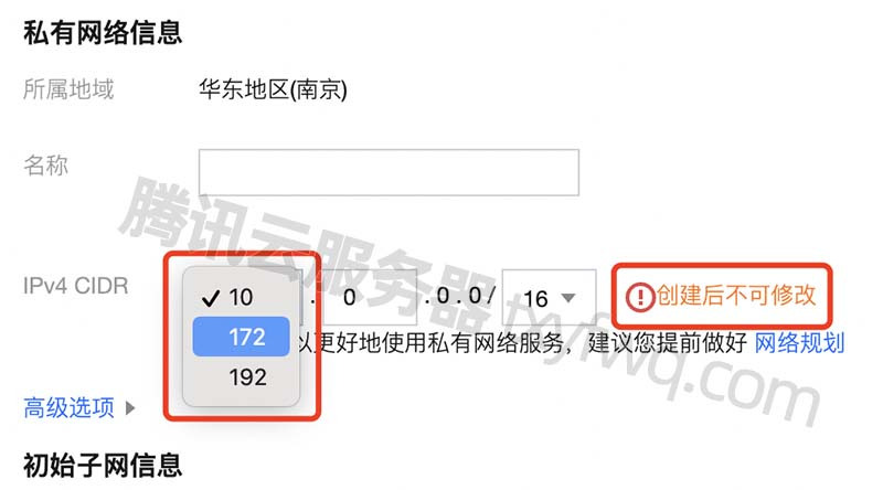 腾讯云服务器私有IP地址网段.jpeg 腾讯云服务器私有IP地址网段.jpeg