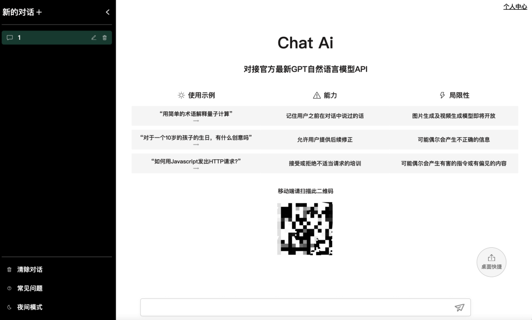 好处就是不用折腾，还中文界面