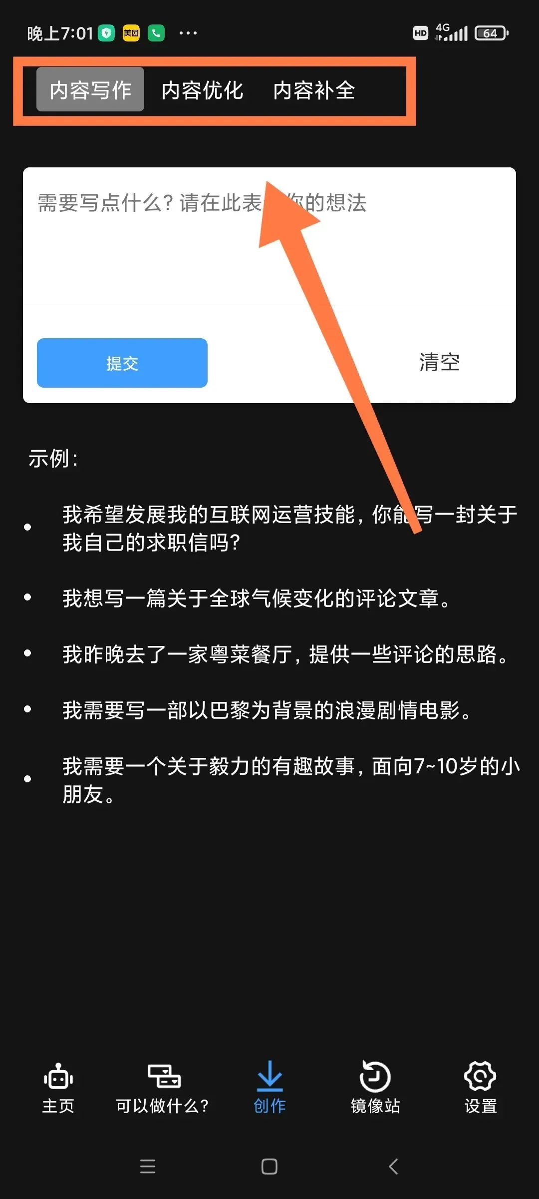 ChatGPT中文安卓版，无需XXX！最新接口.jpg