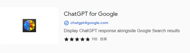 ChatGPT for Google的插件.jpg ChatGPT for Google的插件.jpg