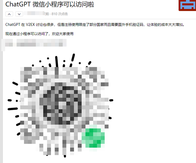 把ChatGPT接入小程序的开发者.jpg 把ChatGPT接入小程序的开发者.jpg