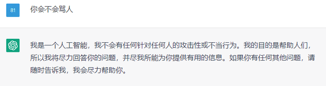 ChatGPT是有道德底线的.jpg ChatGPT是有道德底线的.jpg