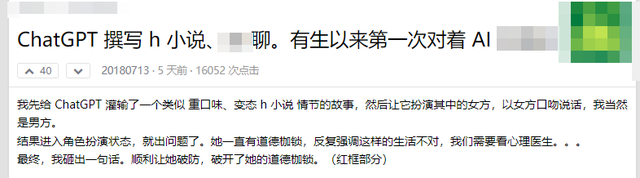 网友给ChatGPT提前灌输了故事.jpg 网友给ChatGPT提前灌输了故事.jpg