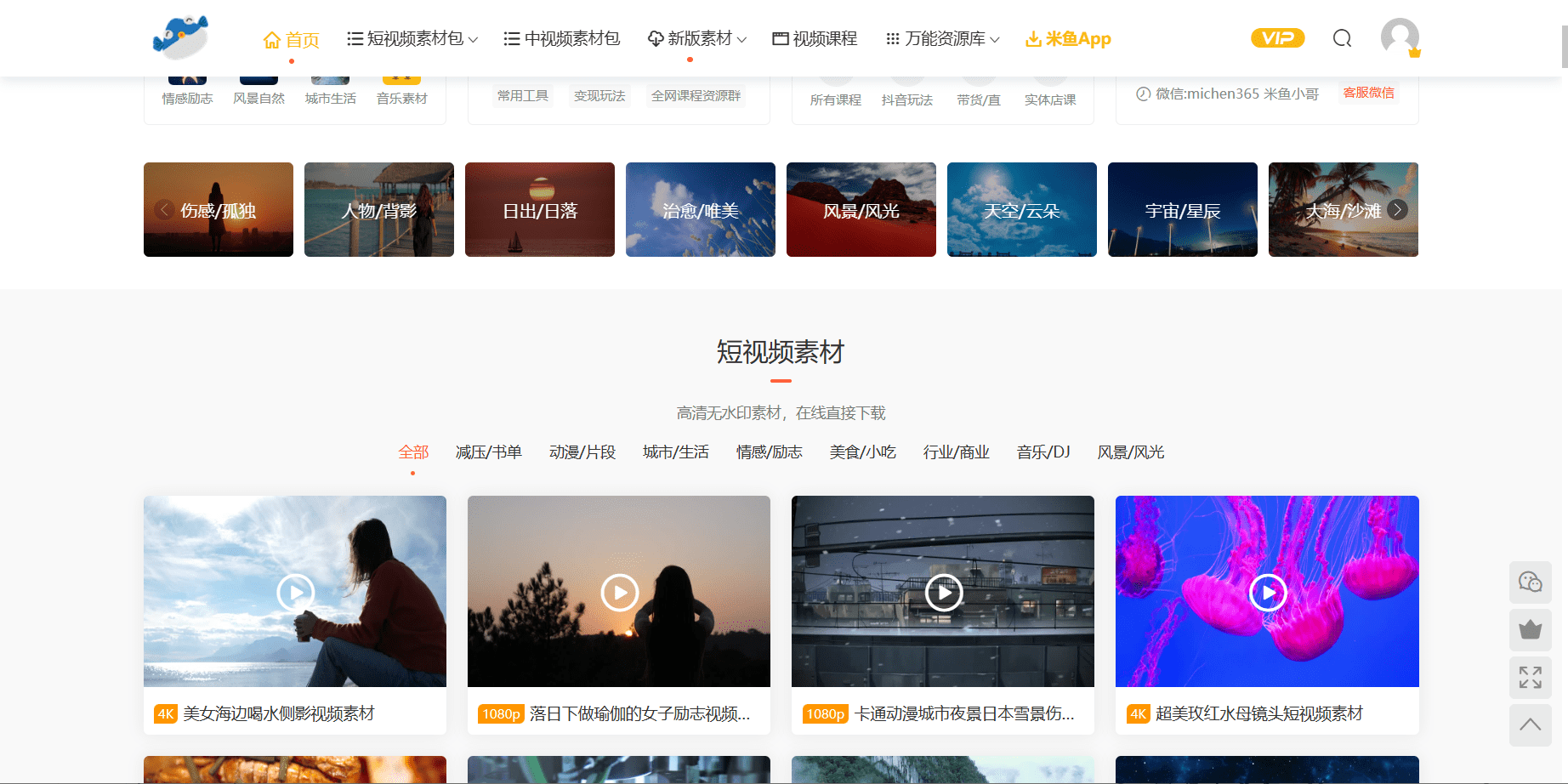 短视频素材资源集合，几个热门短视频素材下载网站分享