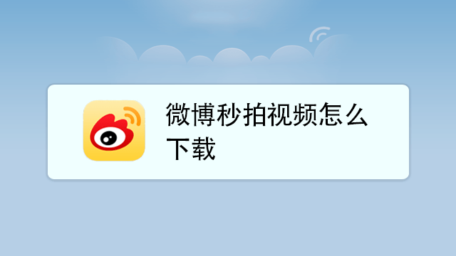 微博.png