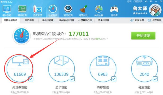 鲁大师榜上i5-4690K的数据.jpg