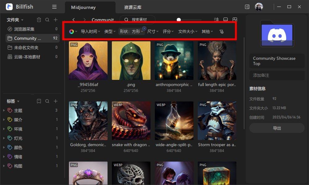 可以使用关键词搜索功能查找特定的画作.jpg