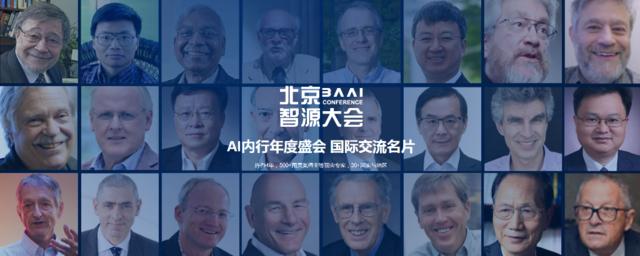 一年一度的智源大会.jpeg 一年一度的智源大会.jpeg