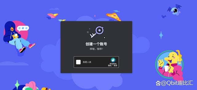 注册Discord 账号.jpeg