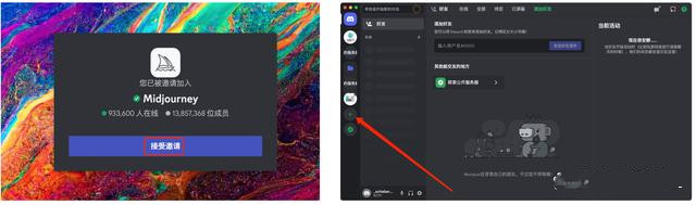 Midjourney 会自动跳转至Discord.jpeg