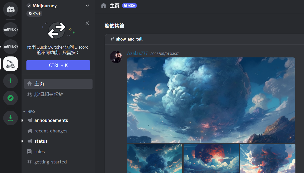 直接进入Discord界面进行使用.png 直接进入Discord界面进行使用.png
