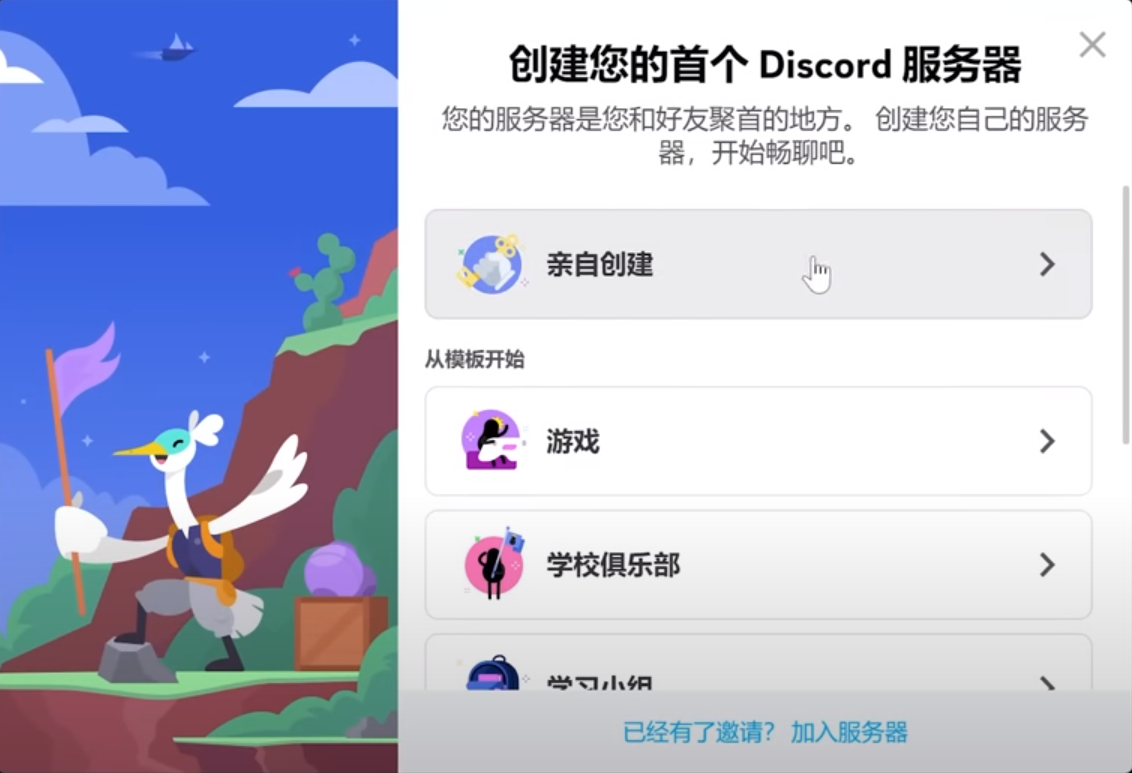 弹出这个页面创建服务器.png