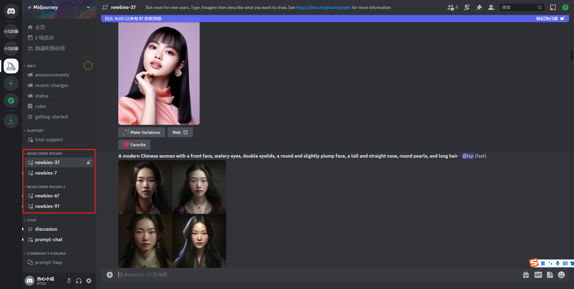 选择一个左侧的“newbies-xx”的频道（新手区）.png