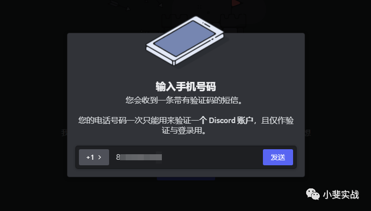 会要求验证你的手机号.png