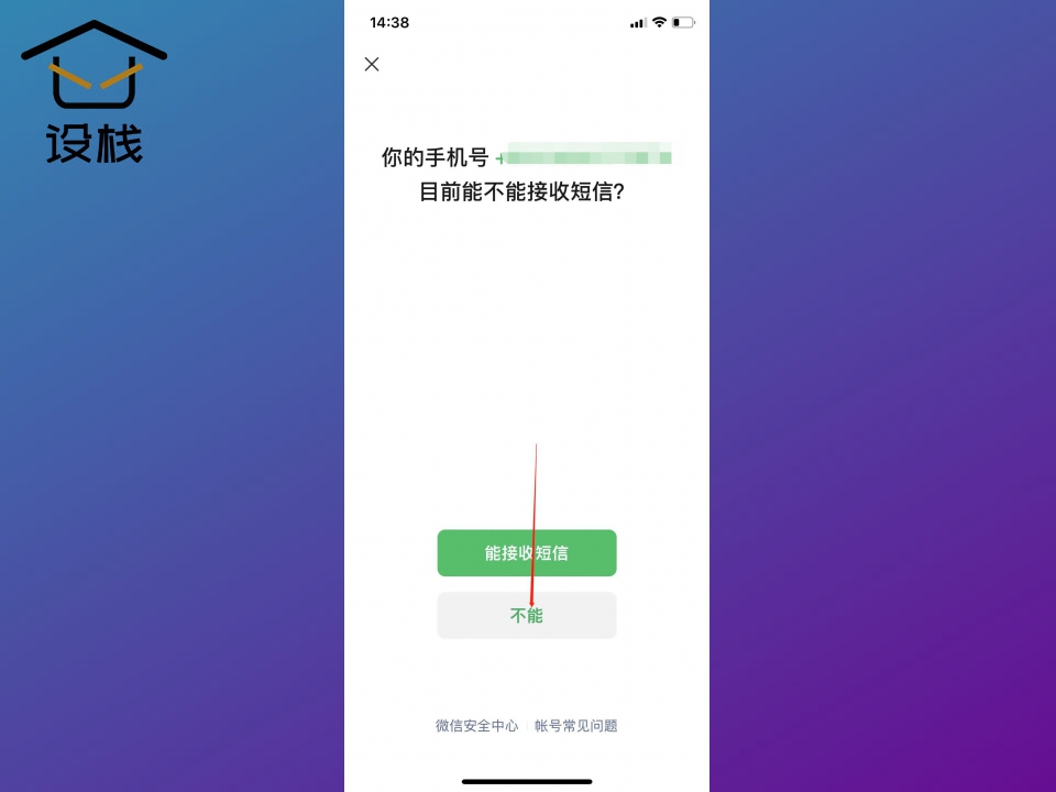 不能接收短信.jpg