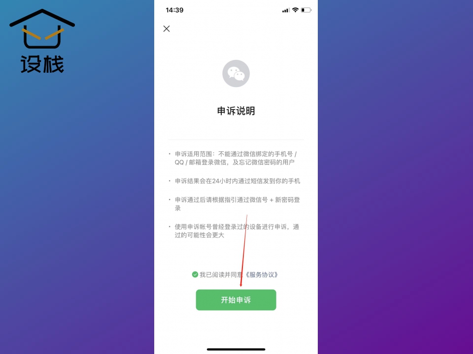 开始申诉.jpg