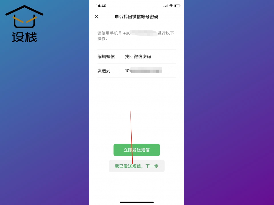 我已经发送短信.jpg