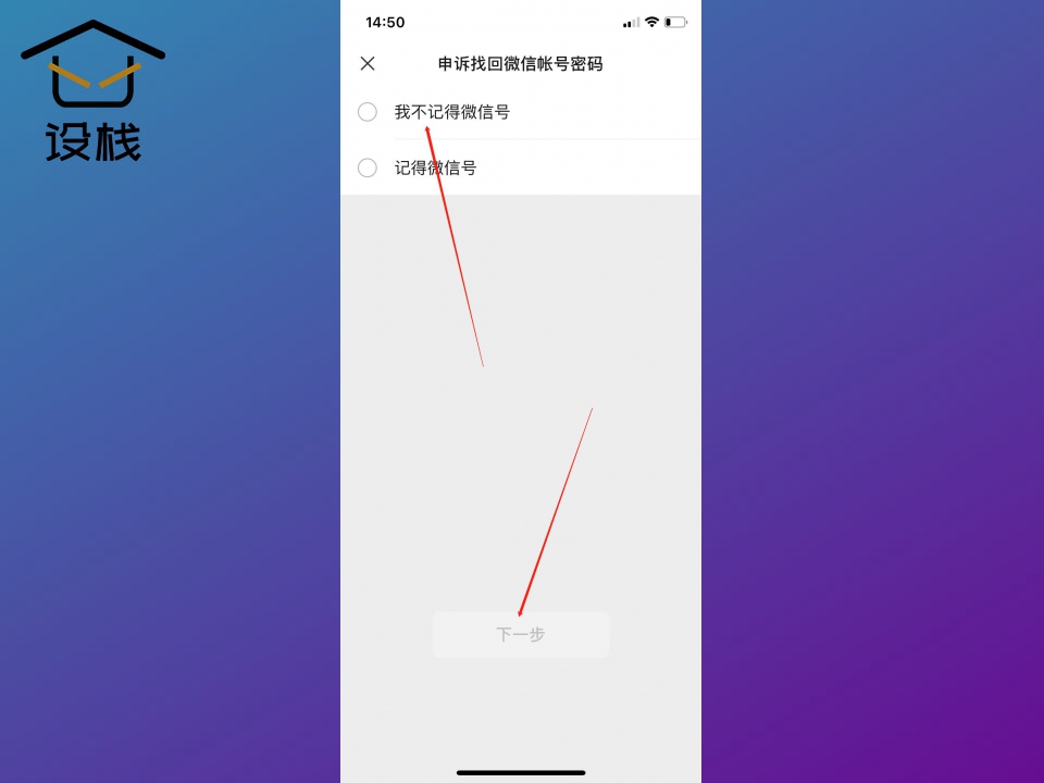 不记得微信号.jpg